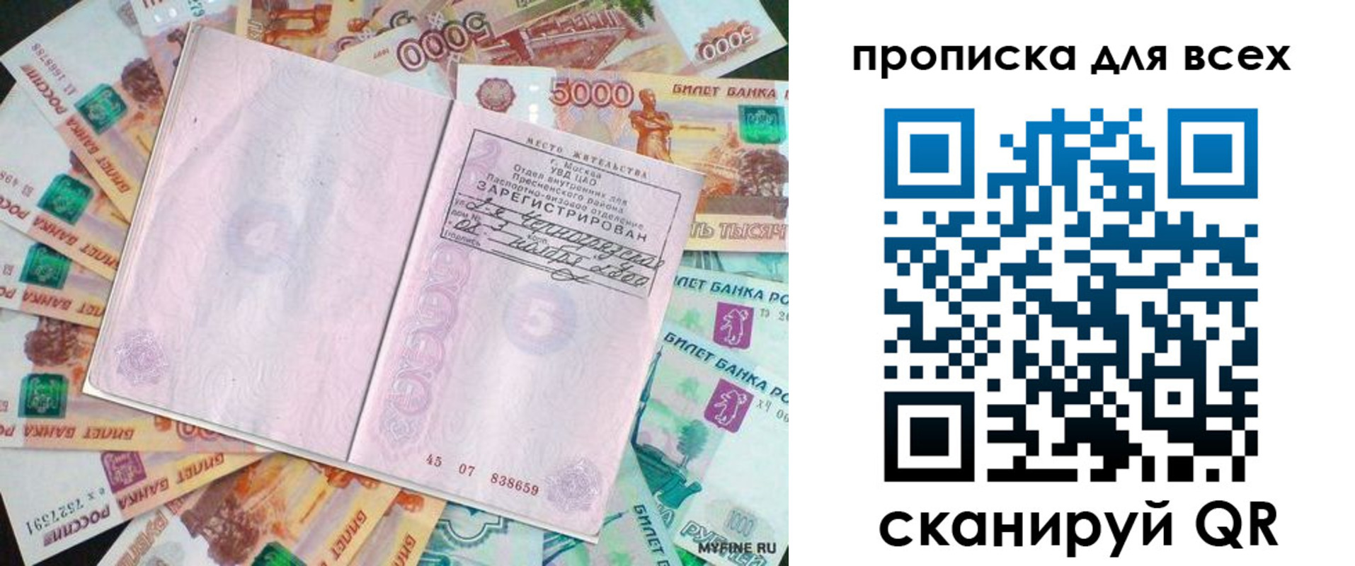 прописка штамп в Кирсе